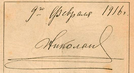 Vlastnorun podpis Mikule II. ve Zlat knize estnch nvtvnk Sttn dumy 9. nora 1916
